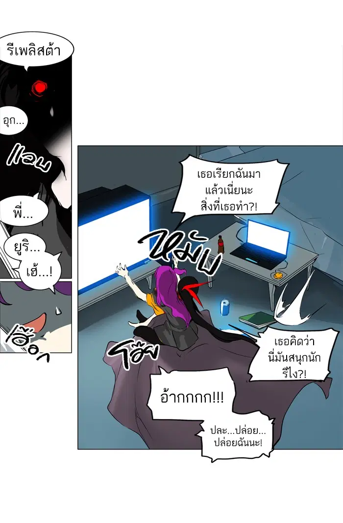 Tower of God ตอนที่ 193 หน้า 26
