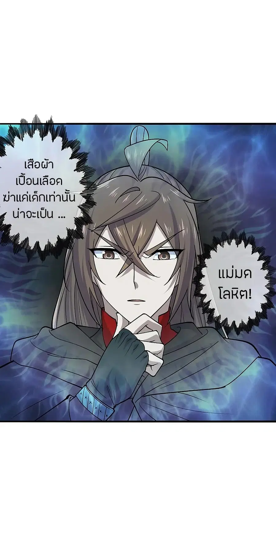 Banished Disciple’s Counterattack ราชาอมตะผู้ถูกขับไล่ ตอนที่ 212 หน้า 23