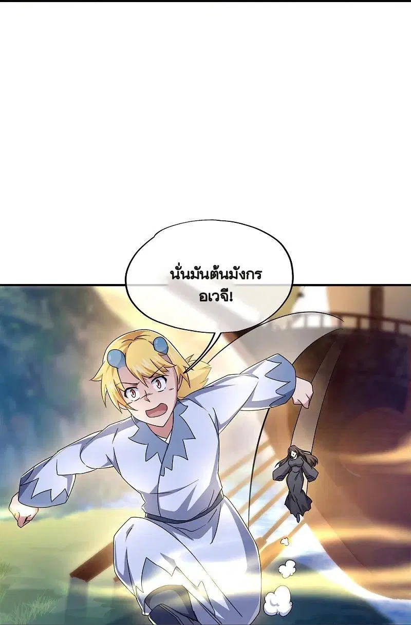 Peerless Battle Spirit ตอนที่ 341 หน้า 37
