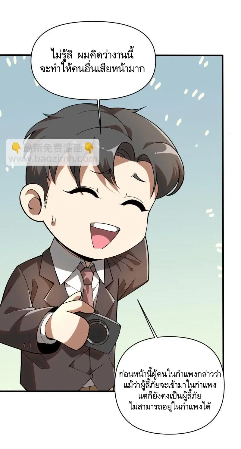 The First Order ตอนที่ 376 หน้า 22
