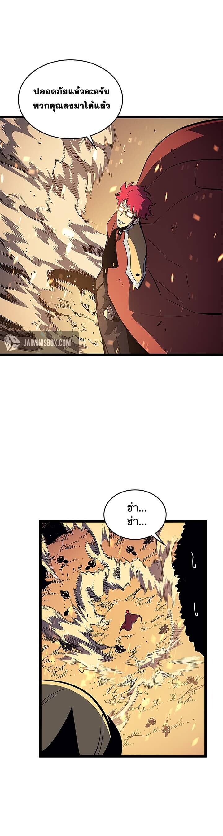 Solo Leveling โซโล่เลเวลลิ่ง ตอนที่ 95 หน้า 41