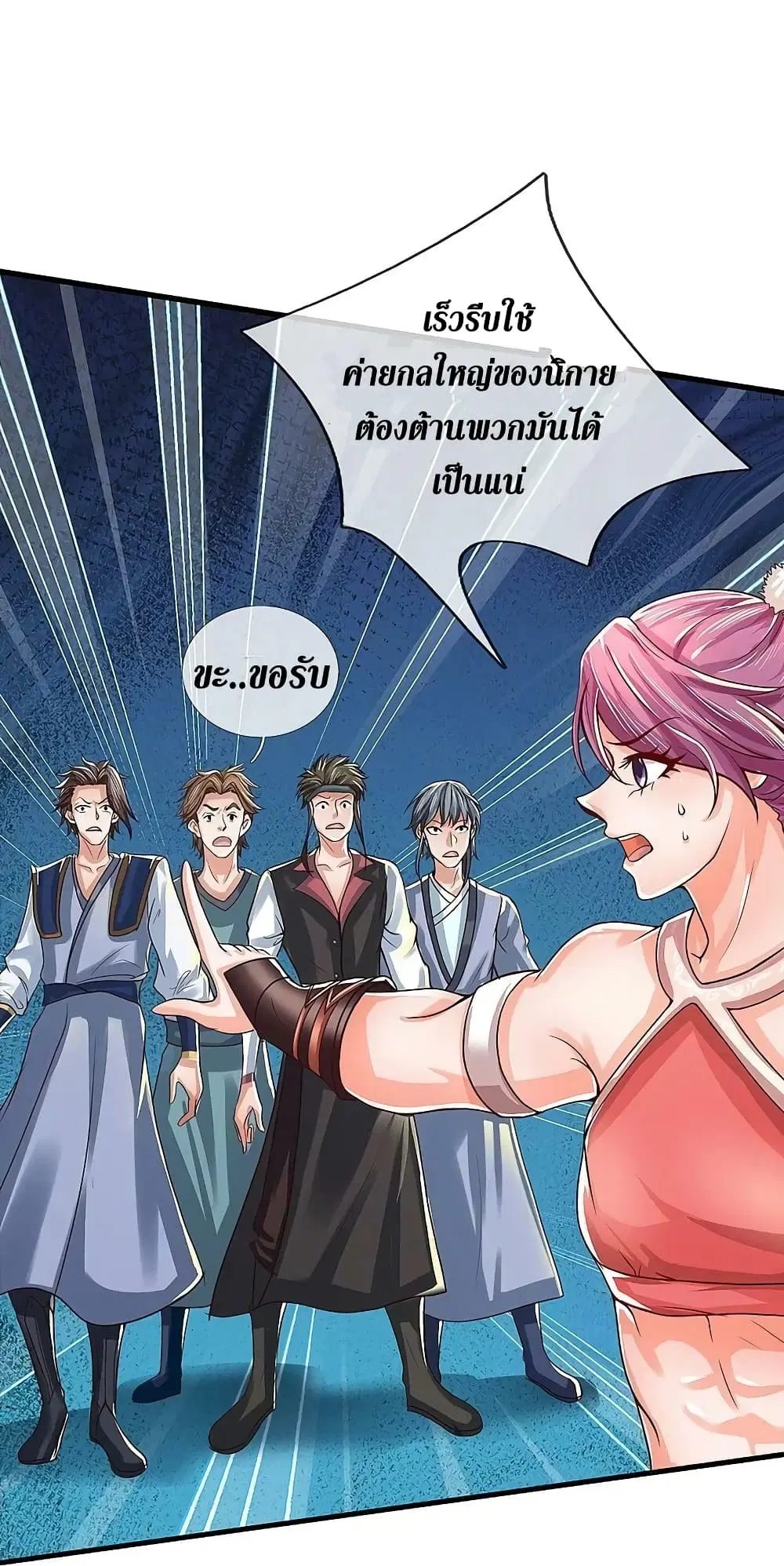 Sky Sword God ตอนที่ 613.2 หน้า 14