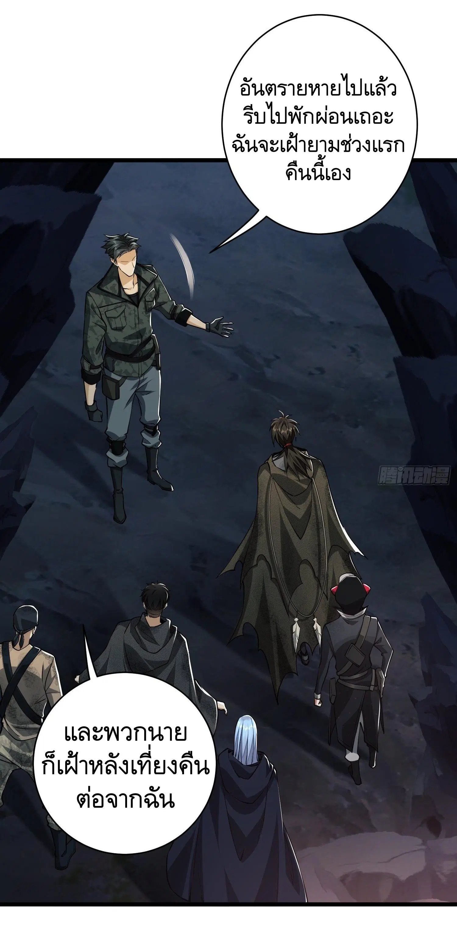 The First Order ตอนที่ 33 หน้า 13