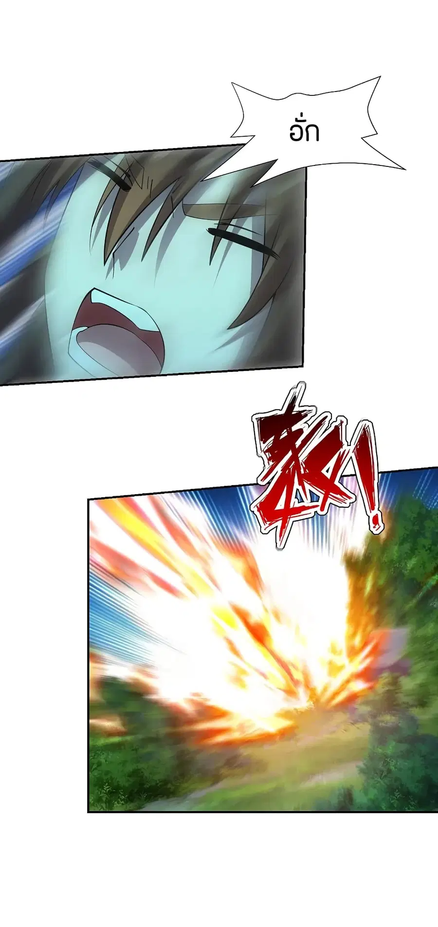 Banished Disciple’s Counterattack ราชาอมตะผู้ถูกขับไล่ ตอนที่ 192 หน้า 22