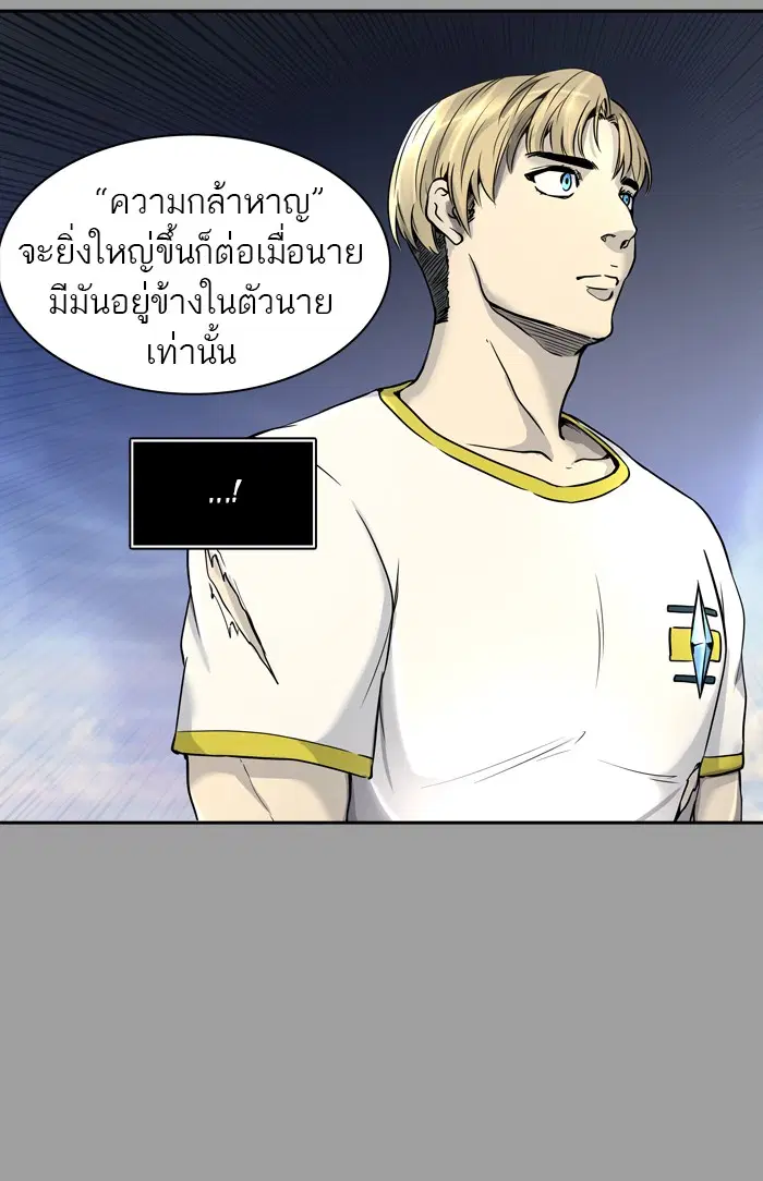 Tower of God ตอนที่ 407 หน้า 53