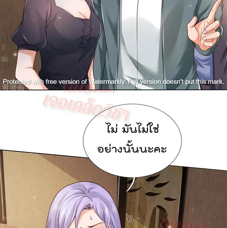 I’m the Great Immortal ตอนที่ 267 หน้า 18