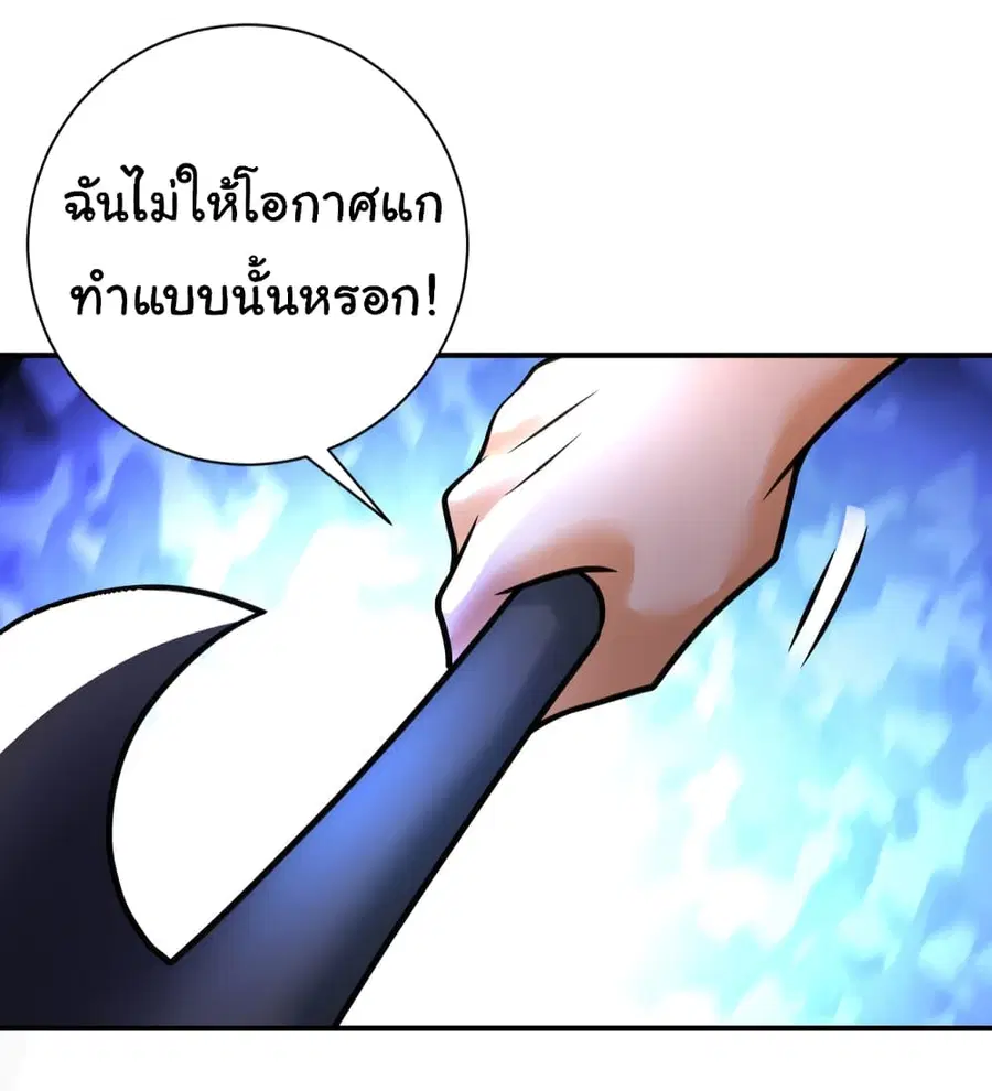 Apocalyptic Super System ตอนที่ 354 หน้า 7