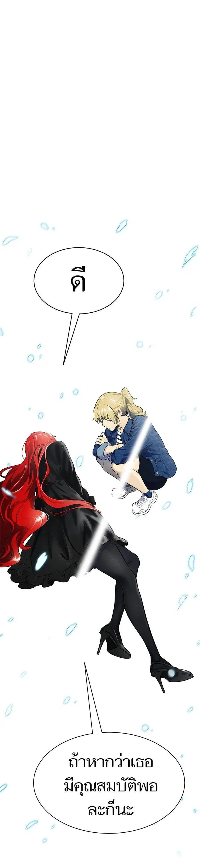Tower of God ตอนที่ 588 หน้า 56