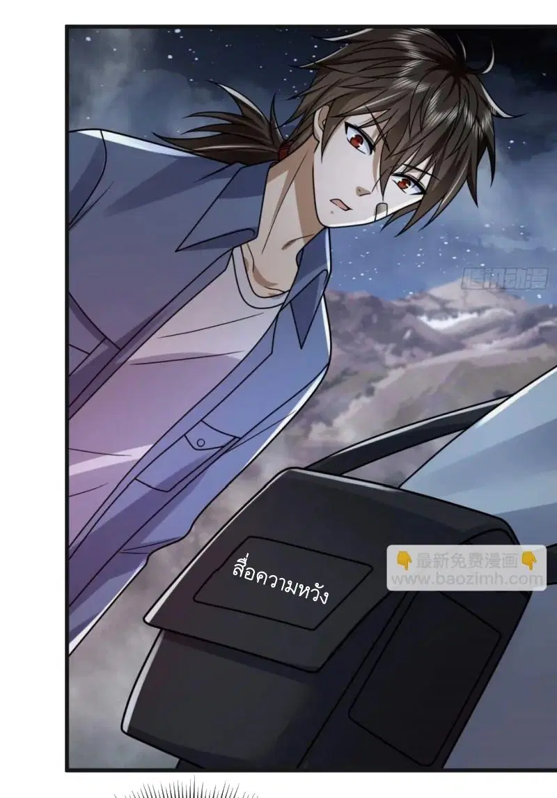 The First Order ตอนที่ 307 หน้า 39