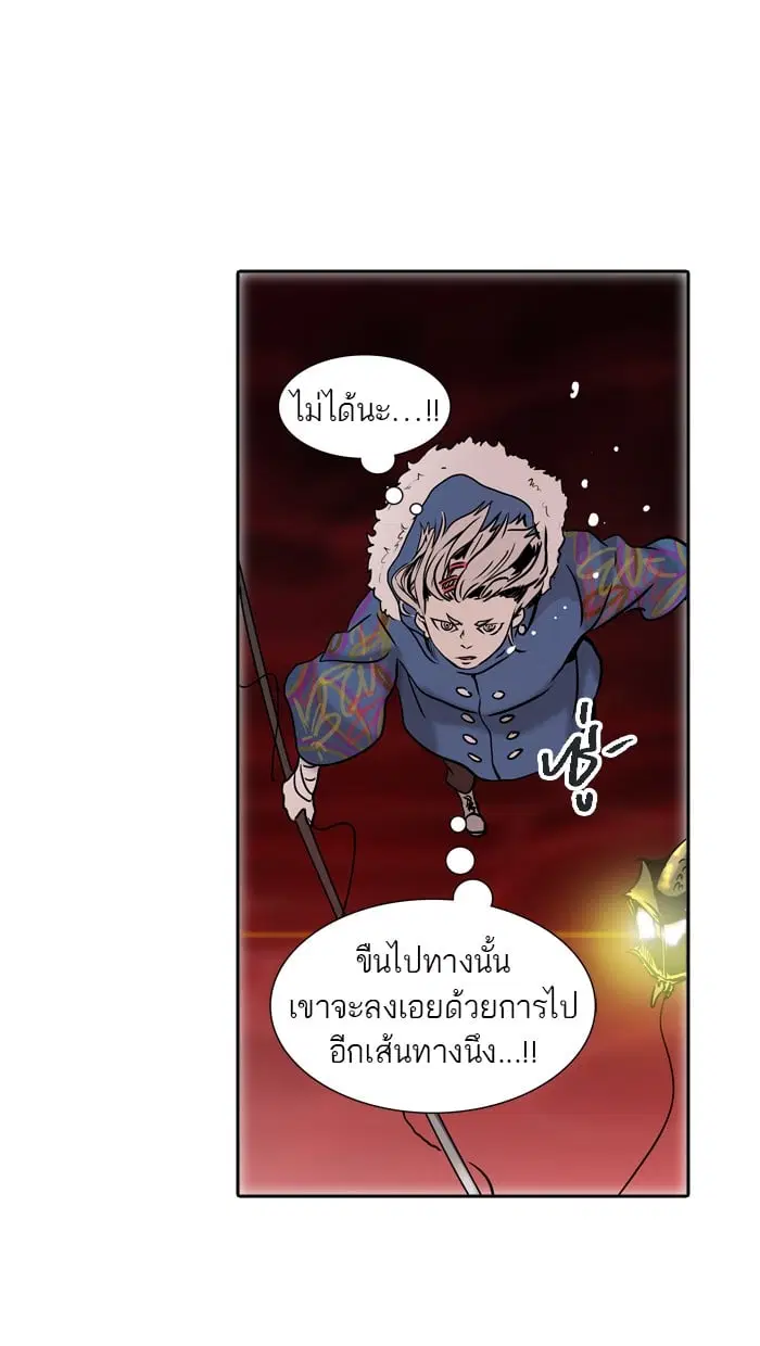 Tower of God ตอนที่ 314 หน้า 37