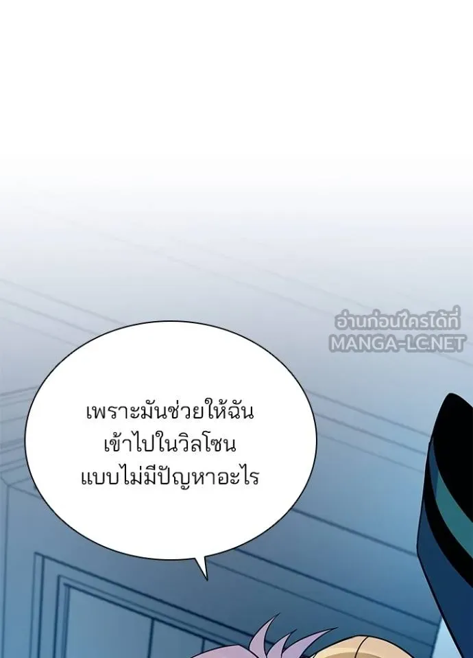 Villain to Kill ตอนที่ 167 หน้า 65