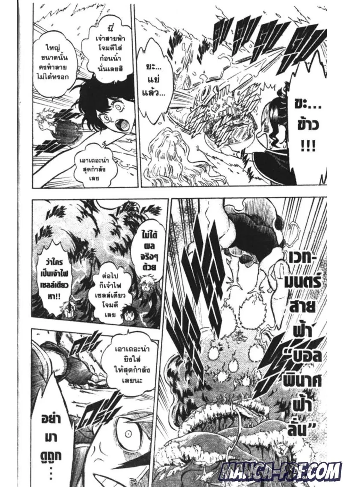 Black Clover ตอนที่ 184 หน้า 10
