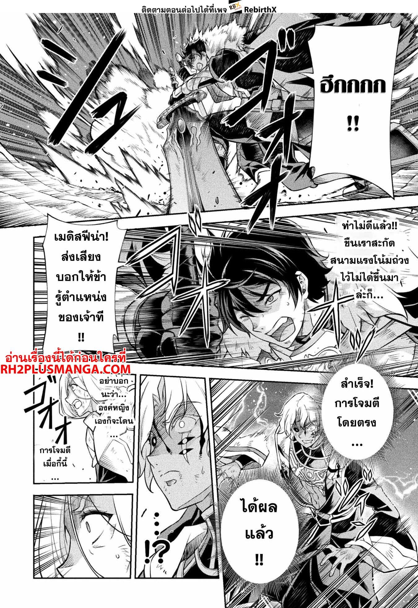 Drawing: Saikyou Mangaka wa Oekaki Skill de Isekai Musou Suru! นักวาดมังงะผู้ไร้เทียมทาน ณ แดนต่างโลก ตอนที่ 91 หน้า 17