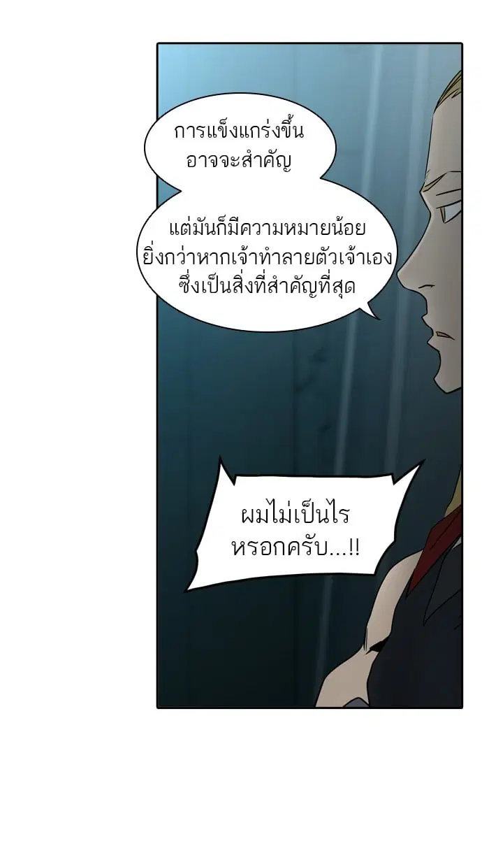 Tower of God ตอนที่ 311 หน้า 28