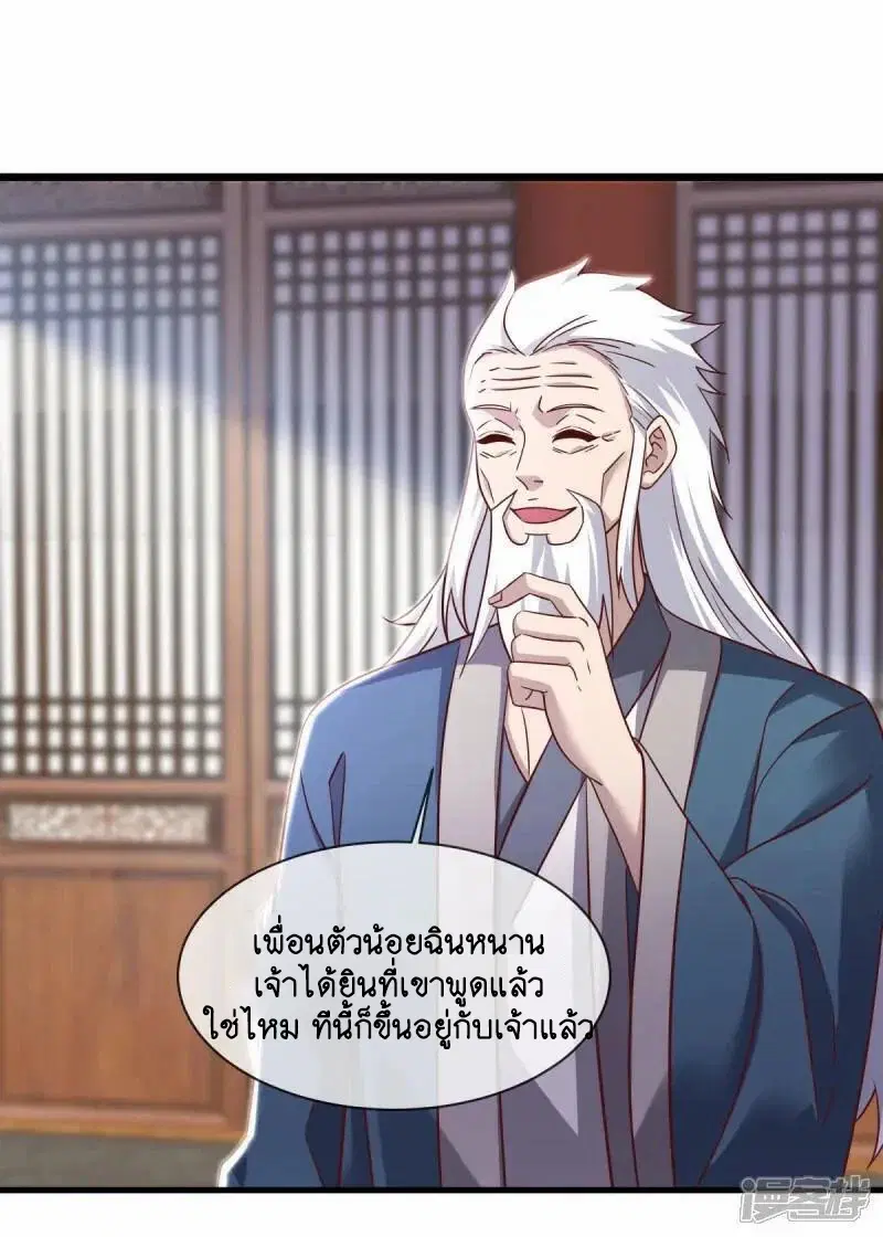Peerless Battle Spirit ตอนที่ 619 หน้า 42