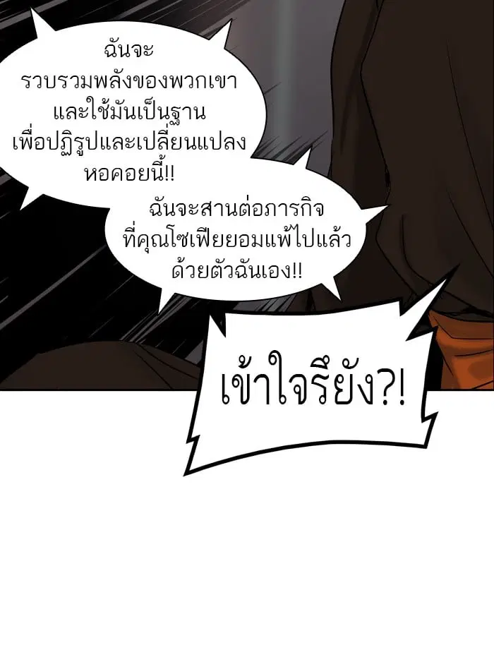 Tower of God ตอนที่ 306 หน้า 81