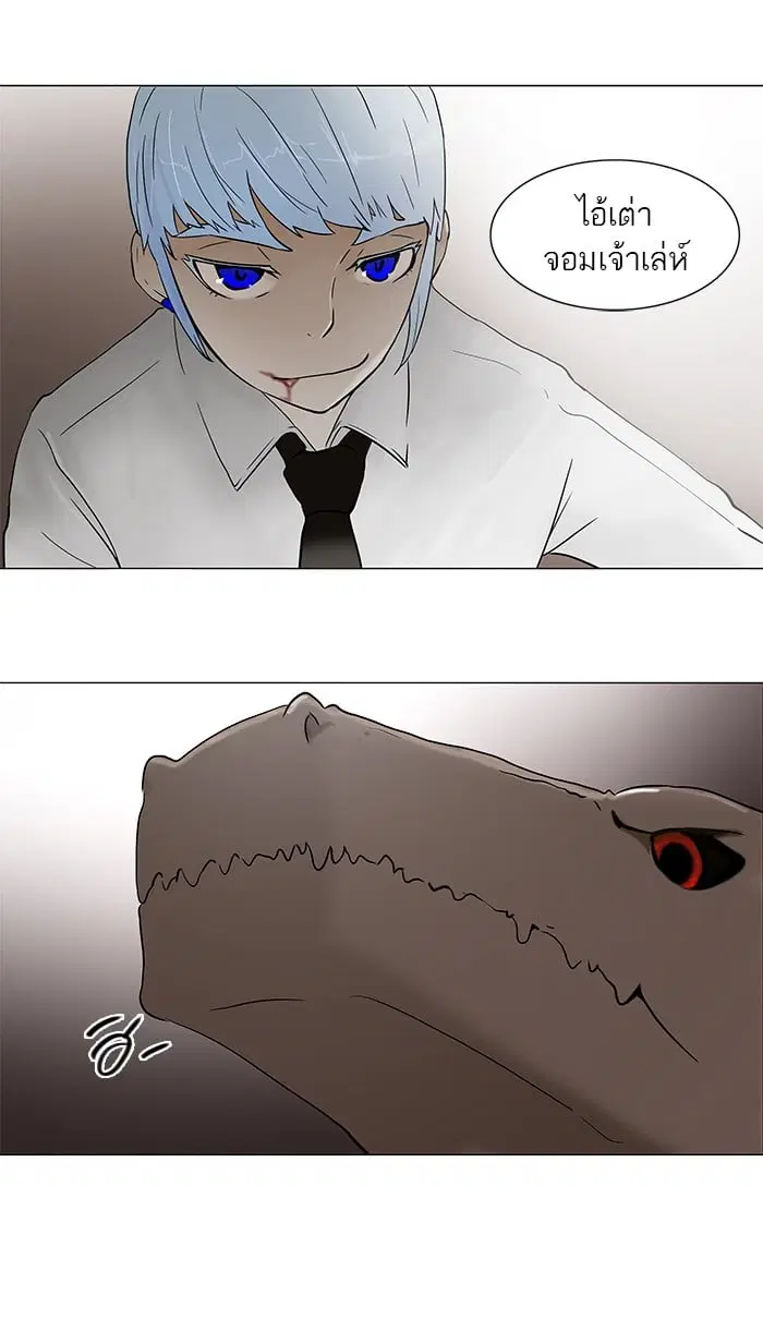 Tower of God ตอนที่ 59 หน้า 73