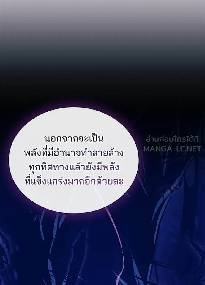 Villain to Kill ตอนที่ 193 หน้า 26