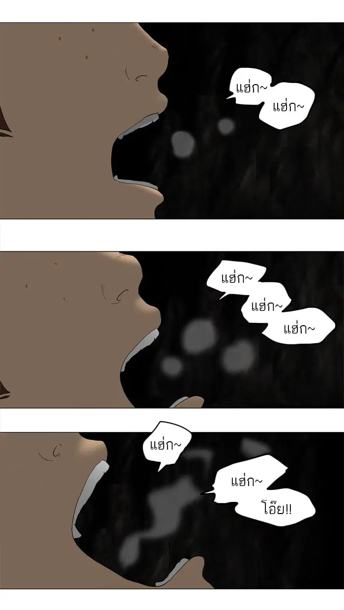 Tower of God ตอนที่ 68 หน้า 30