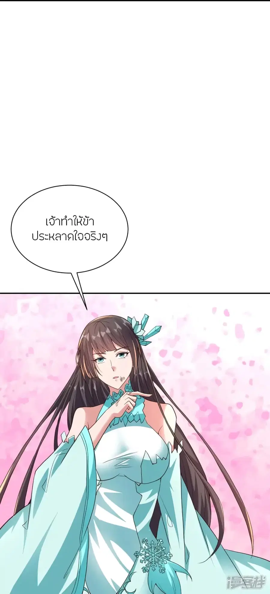 Banished Disciple’s Counterattack ราชาอมตะผู้ถูกขับไล่ ตอนที่ 266 หน้า 86