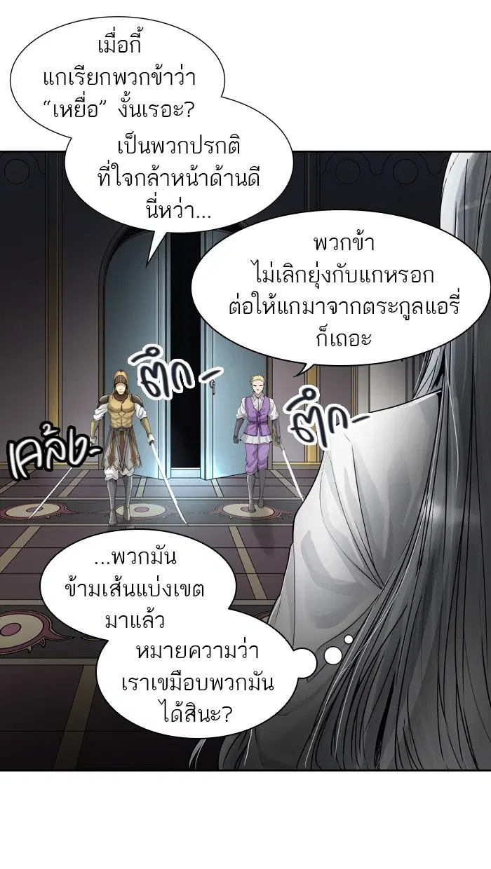 Tower of God ตอนที่ 445 หน้า 8