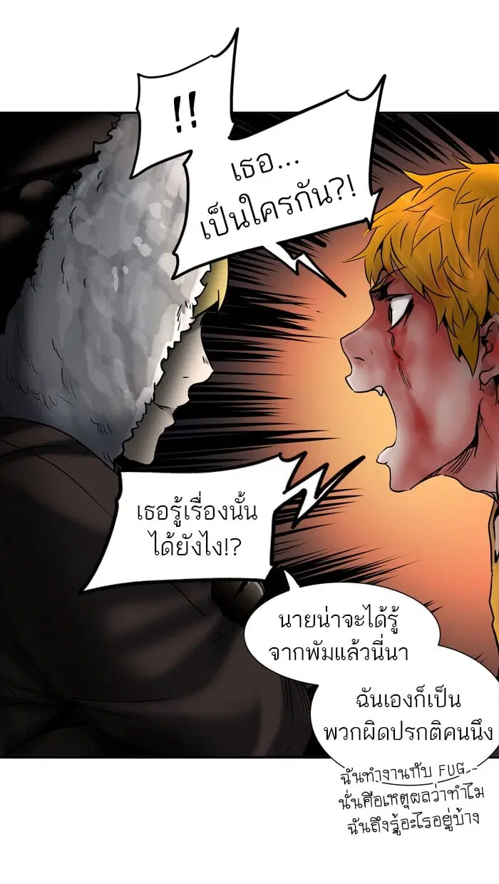 Tower of God ตอนที่ 309 หน้า 112