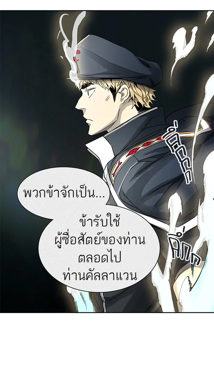 Tower of God ตอนที่ 479 หน้า 134