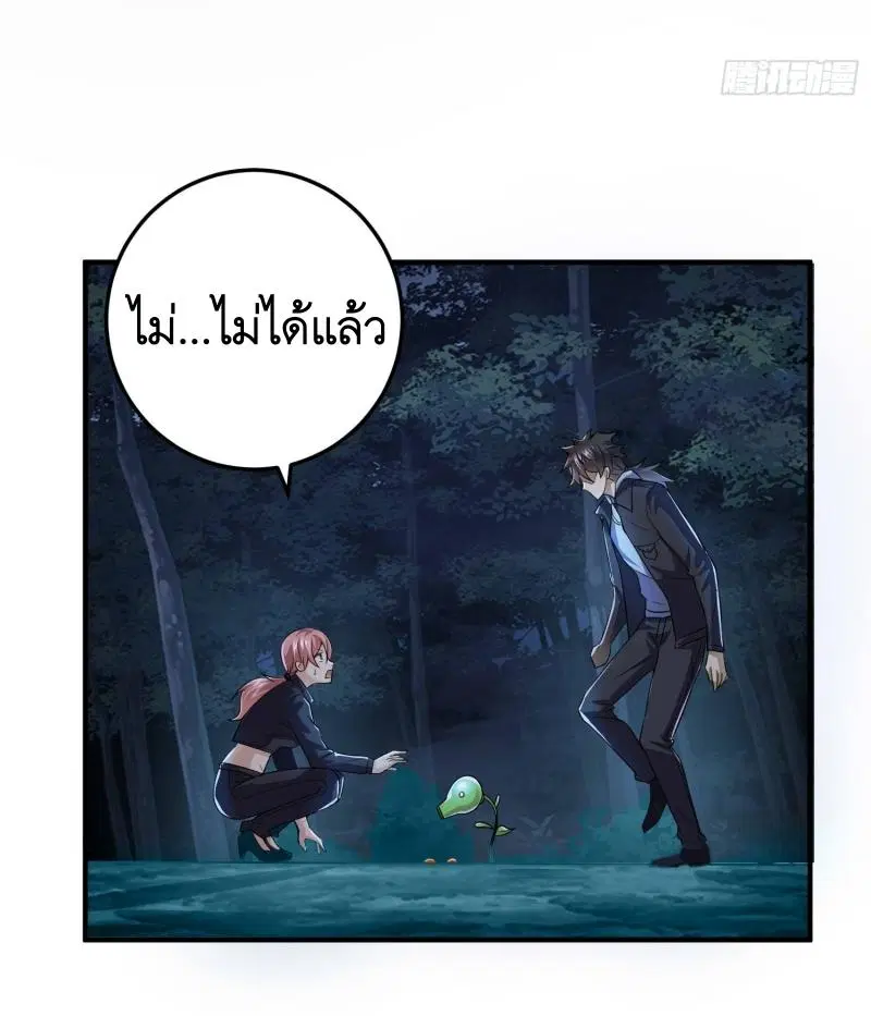 The First Order ตอนที่ 270 หน้า 53