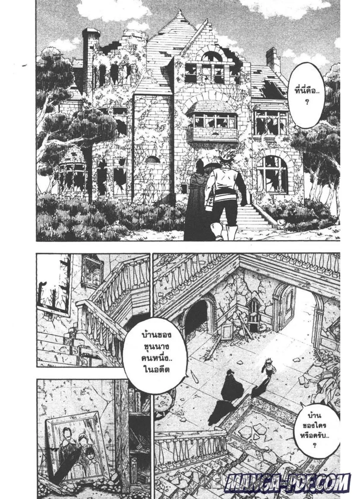 Black Clover ตอนที่ 266 หน้า 9