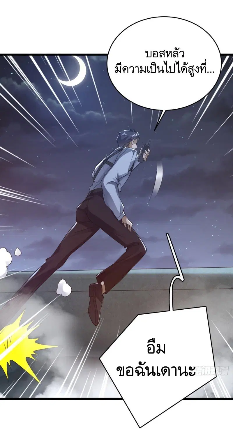 The First Order ตอนที่ 237 หน้า 26