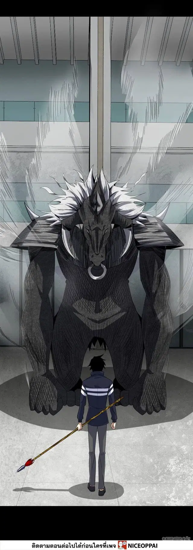 The King of Doom ตอนที่ 77 หน้า 31
