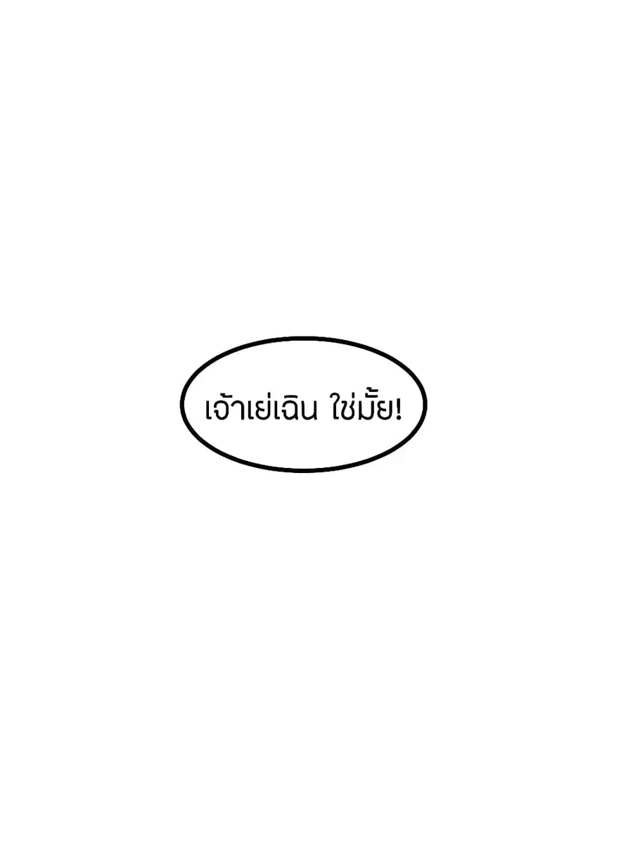 Banished Disciple’s Counterattack ราชาอมตะผู้ถูกขับไล่ ตอนที่ 162 หน้า 25