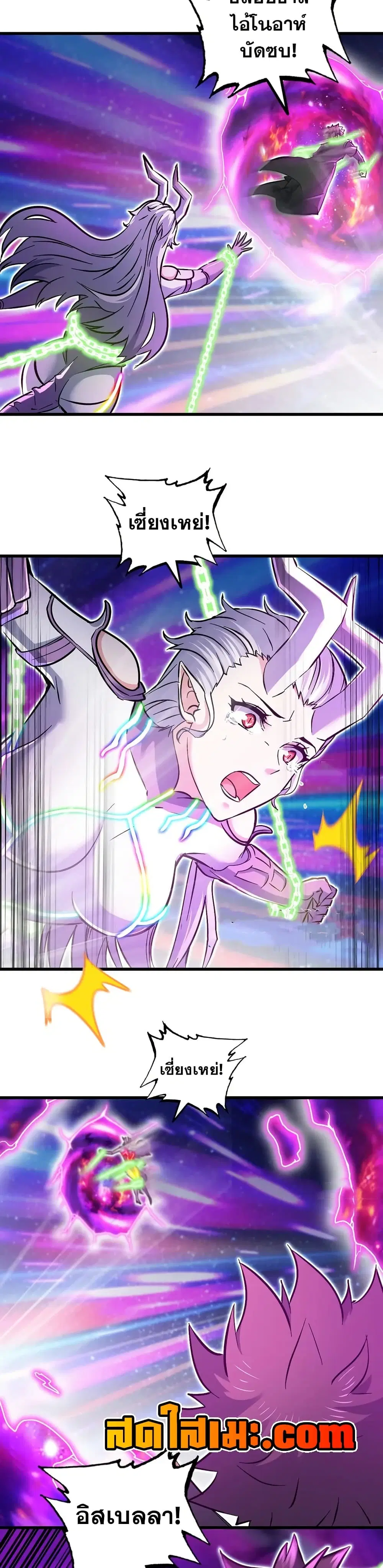 My Wife is a Demon Queen ตอนที่ 459 หน้า 7