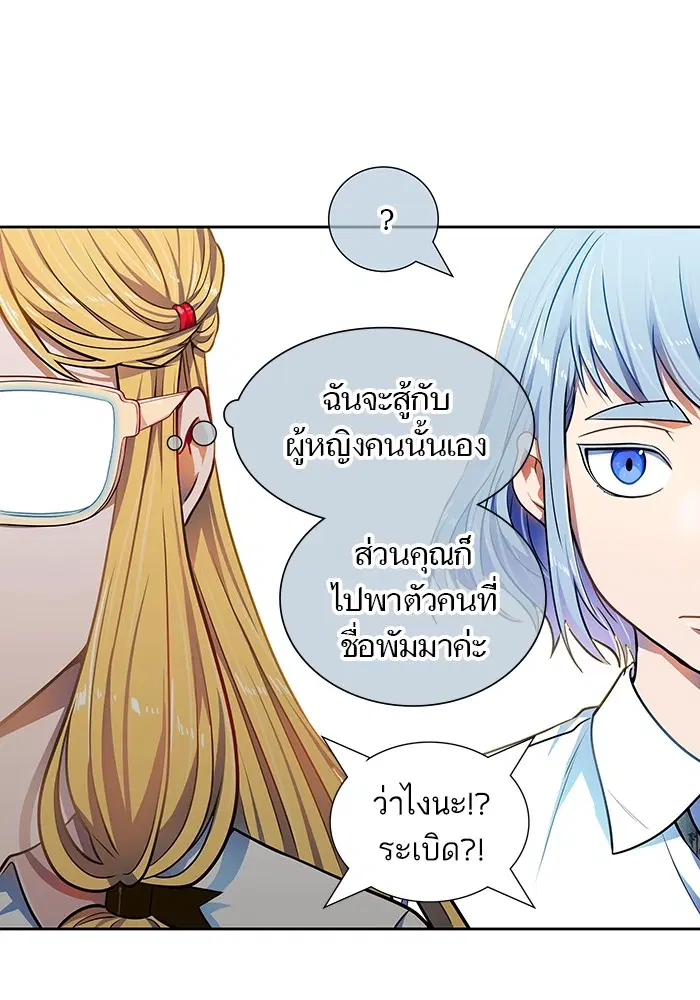 Tower of God ตอนที่ 565 หน้า 25