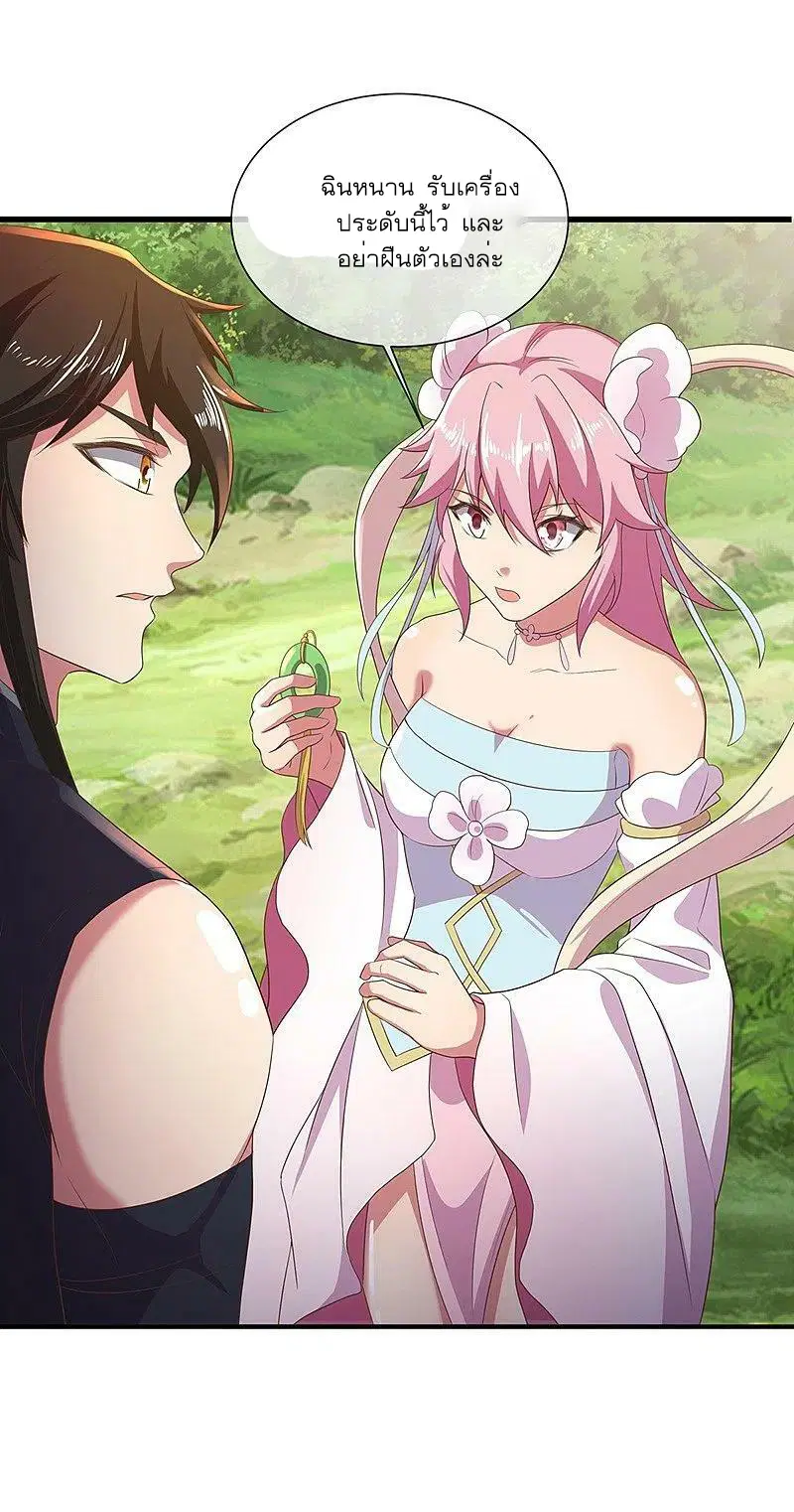 Peerless Battle Spirit ตอนที่ 520 หน้า 47