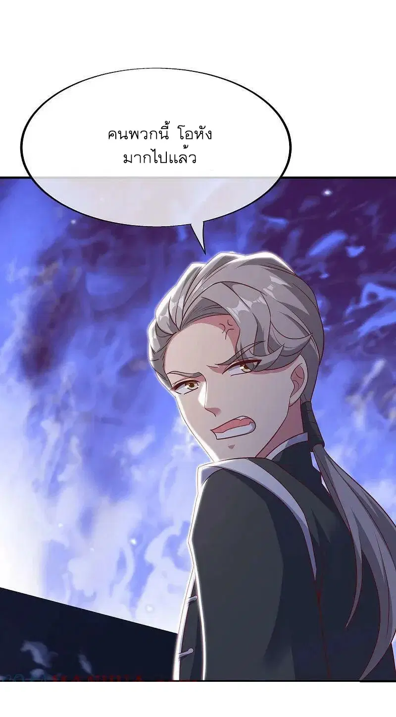 Peerless Battle Spirit ตอนที่ 562 หน้า 13