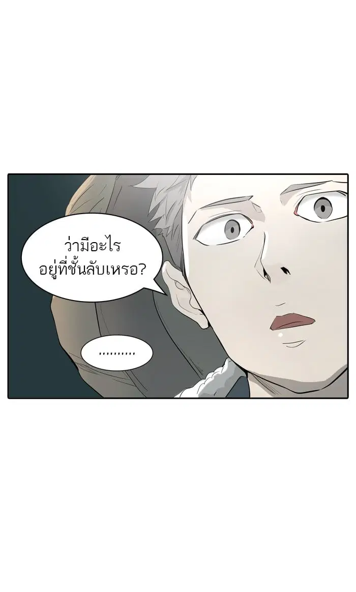 Tower of God ตอนที่ 342 หน้า 37