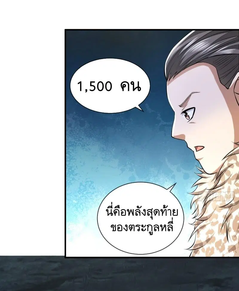 The First Order ตอนที่ 180 หน้า 50