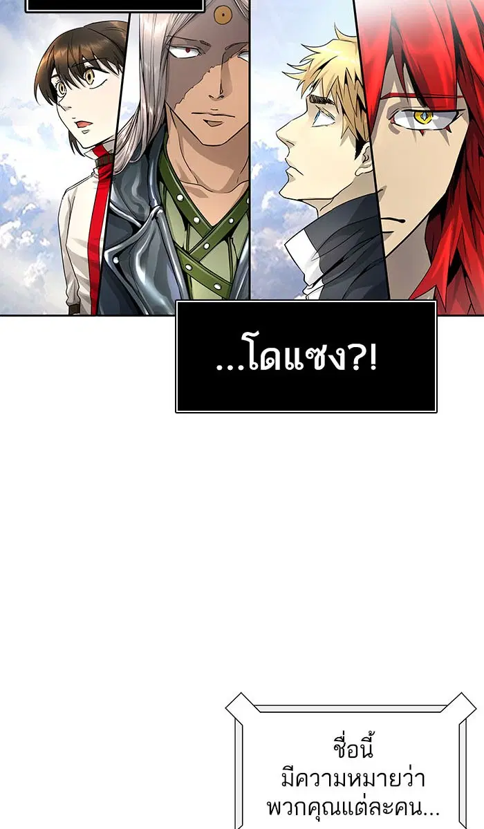 Tower of God ตอนที่ 486 หน้า 117