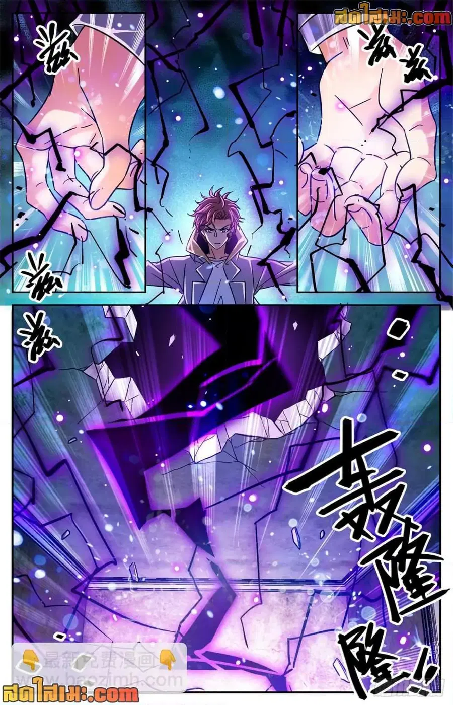 Versatile Mage ตอนที่ 567 หน้า 9