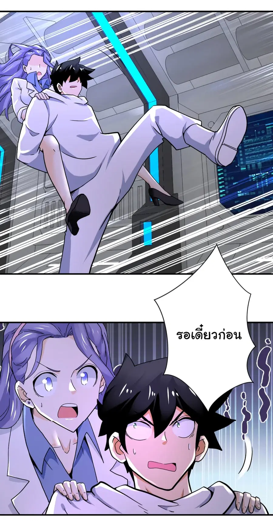 Apocalyptic Super System ตอนที่ 378 หน้า 24