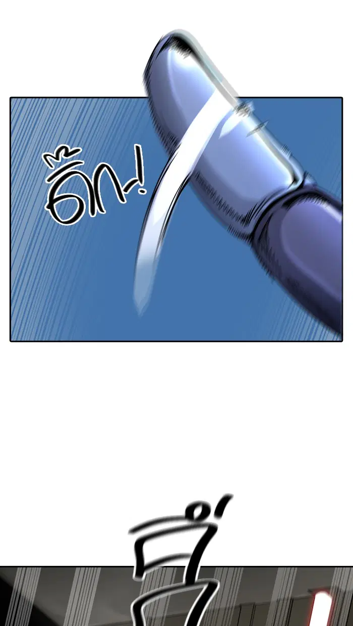Tower of God ตอนที่ 400 หน้า 8