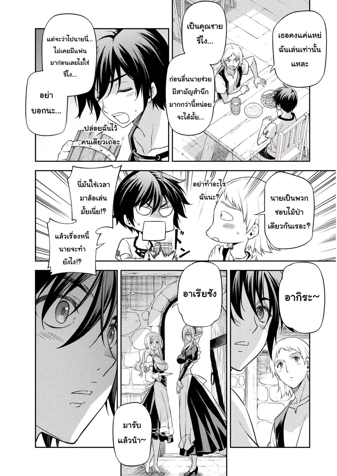 Drawing: Saikyou Mangaka wa Oekaki Skill de Isekai Musou Suru! นักวาดมังงะผู้ไร้เทียมทาน ณ แดนต่างโลก ตอนที่ 11 หน้า 15