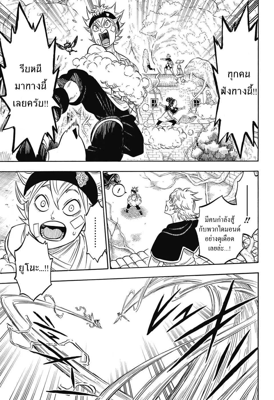Black Clover ตอนที่ 77 หน้า 10