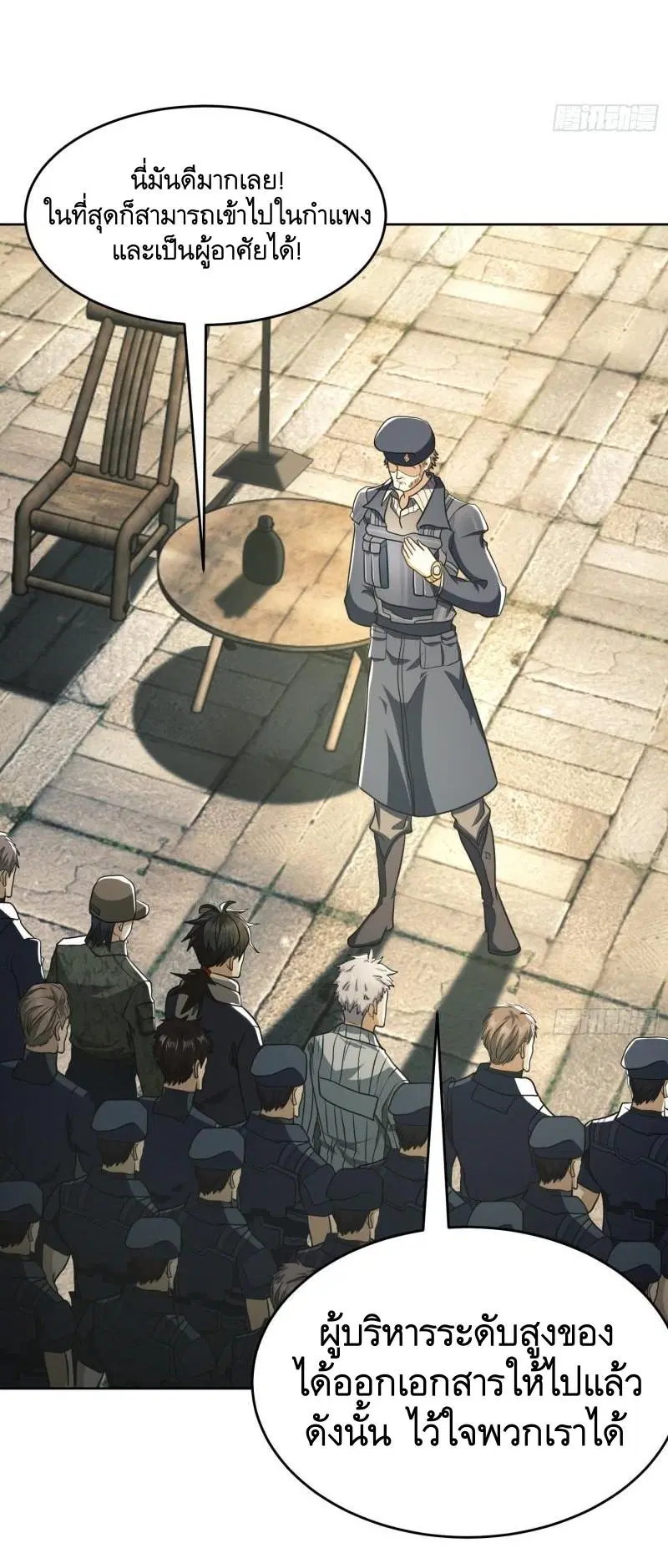 The First Order ตอนที่ 114 หน้า 19
