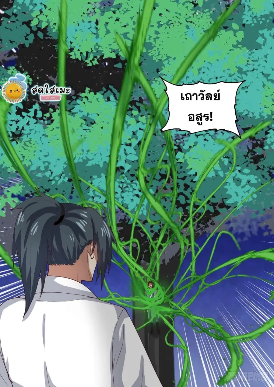 Martial Peak ตอนที่ 1615 หน้า 13