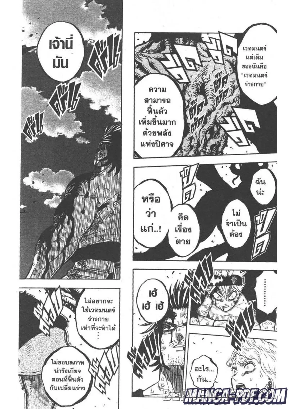 Black Clover ตอนที่ 257 หน้า 4