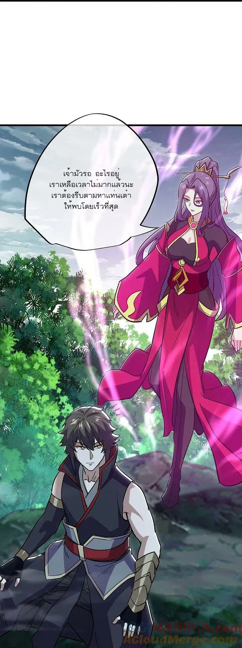 Peerless Battle Spirit ตอนที่ 569 หน้า 51