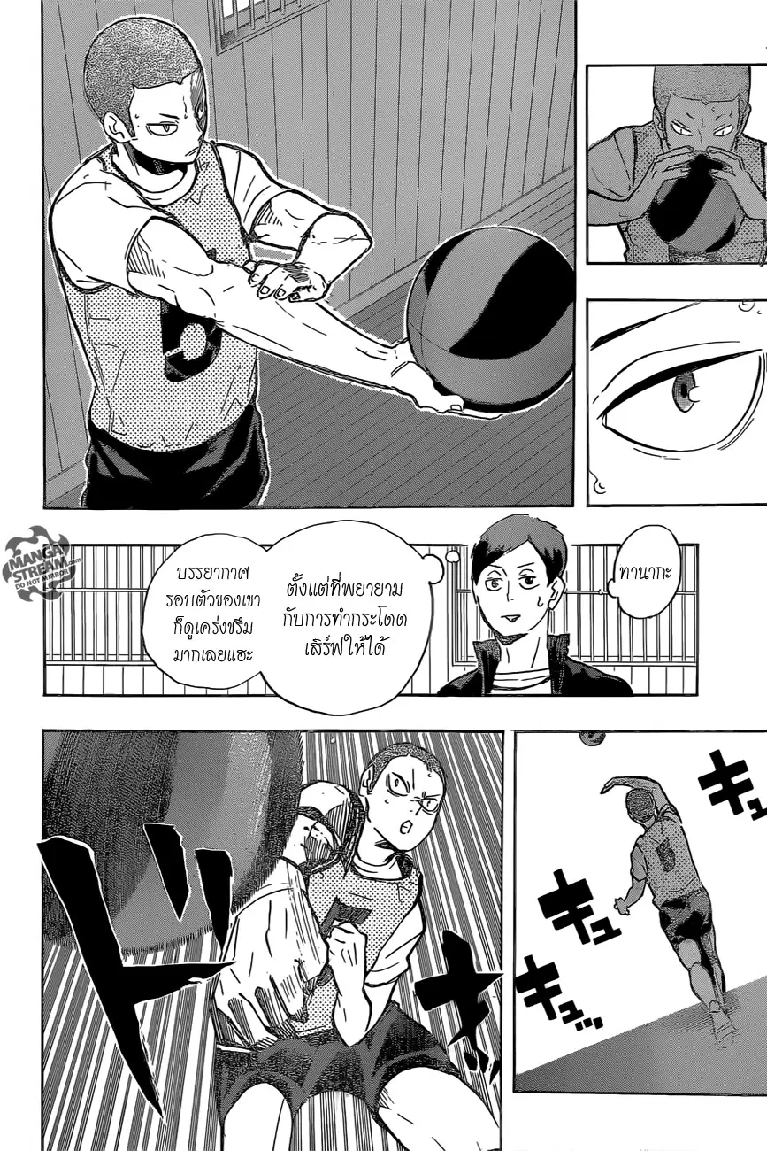Haikyuu!! ตอนที่ 214 หน้า 4