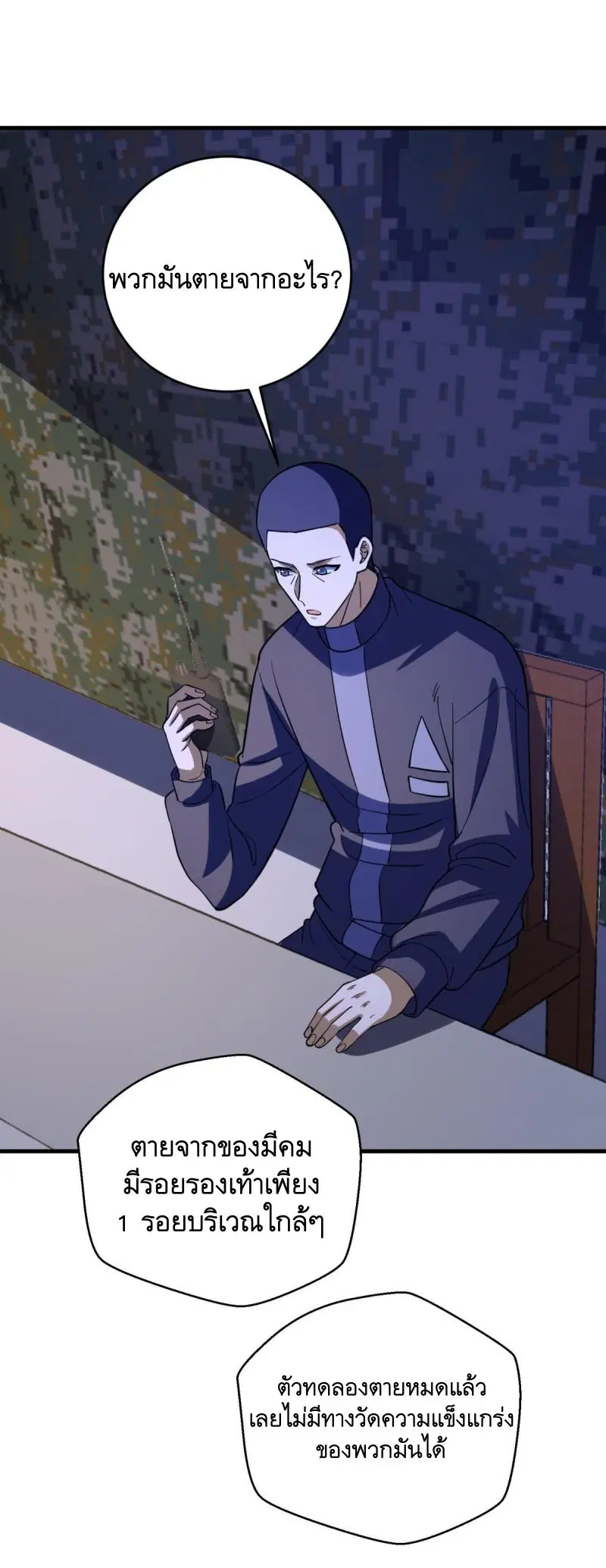 The First Order ตอนที่ 445 หน้า 34